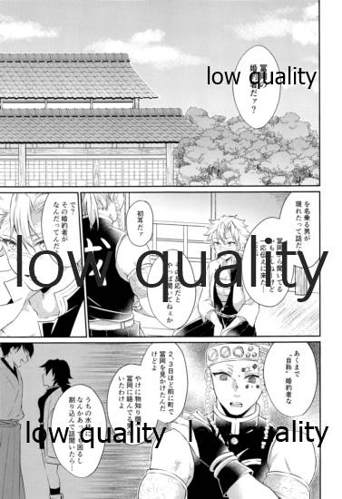 いのち短し恋せよ乙女たち page 4 full