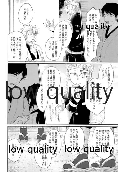 いのち短し恋せよ乙女たち page 5 full