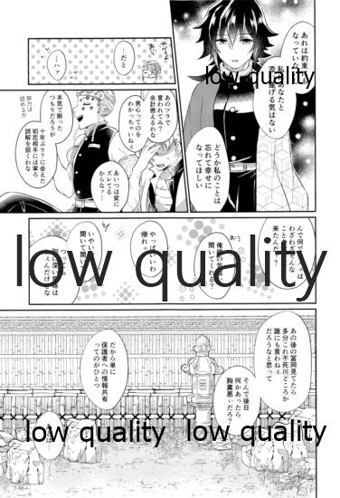いのち短し恋せよ乙女たち page 6 full