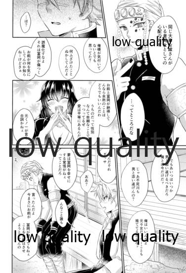いのち短し恋せよ乙女たち page 7 full