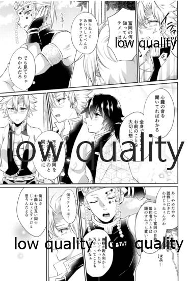 いのち短し恋せよ乙女たち page 8 full