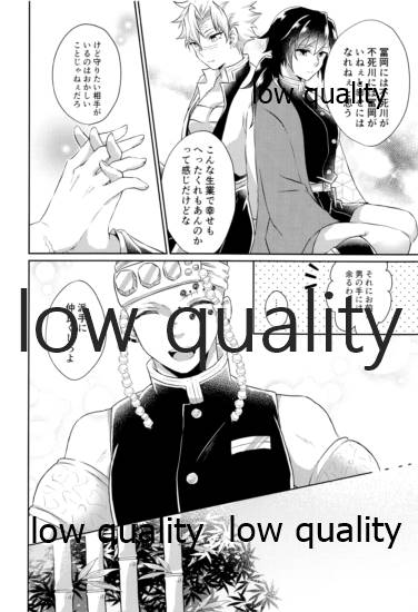 いのち短し恋せよ乙女たち page 9 full