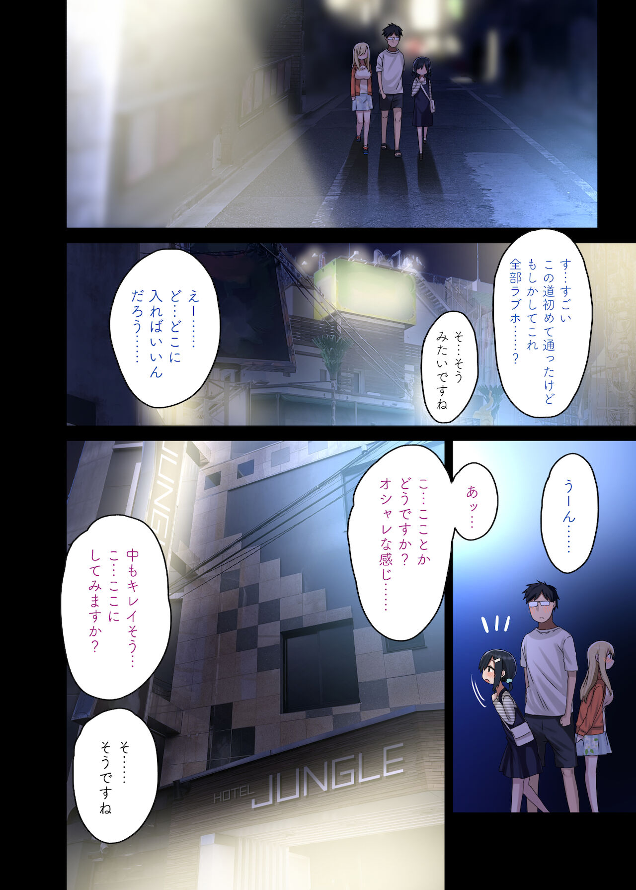 続々・ヤラせてくれる先輩 page 10 full