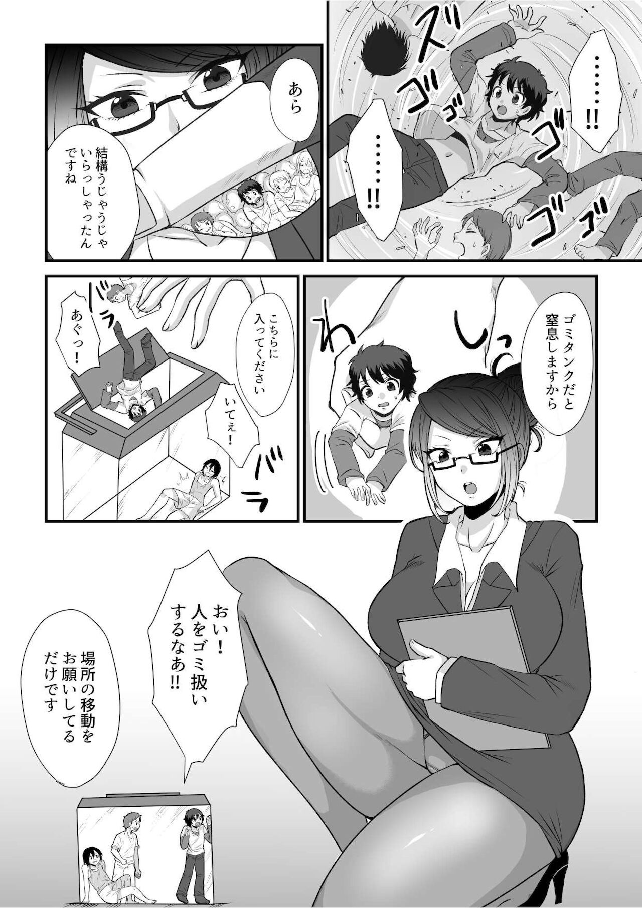 Microne Magazine Vol. 68 page 11 full