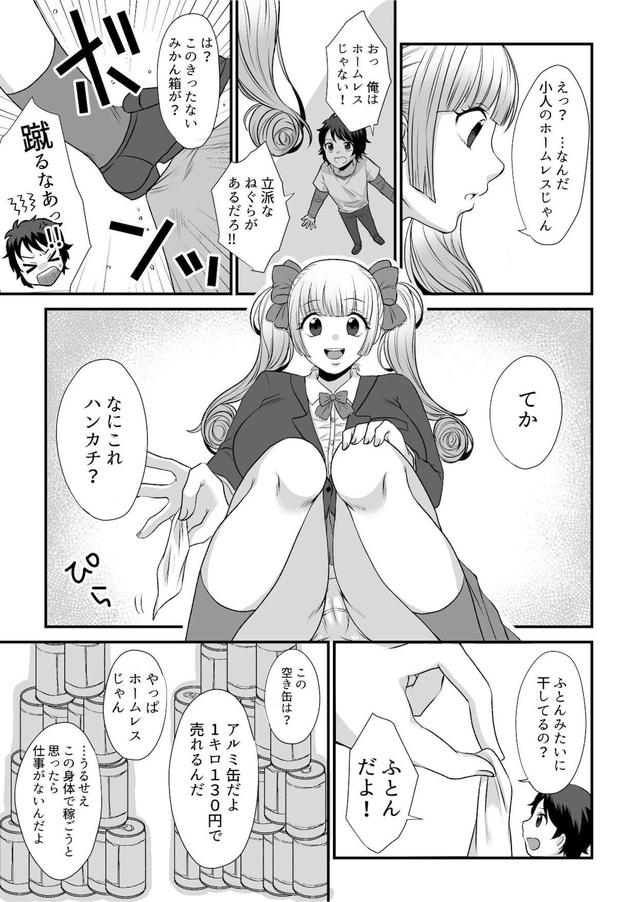 Microne Magazine Vol. 68 page 3 full