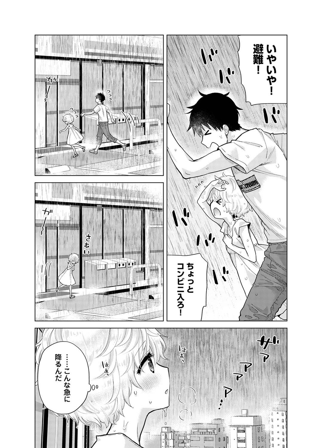 COMIC Ananga Ranga Vol. 77 page 11 full