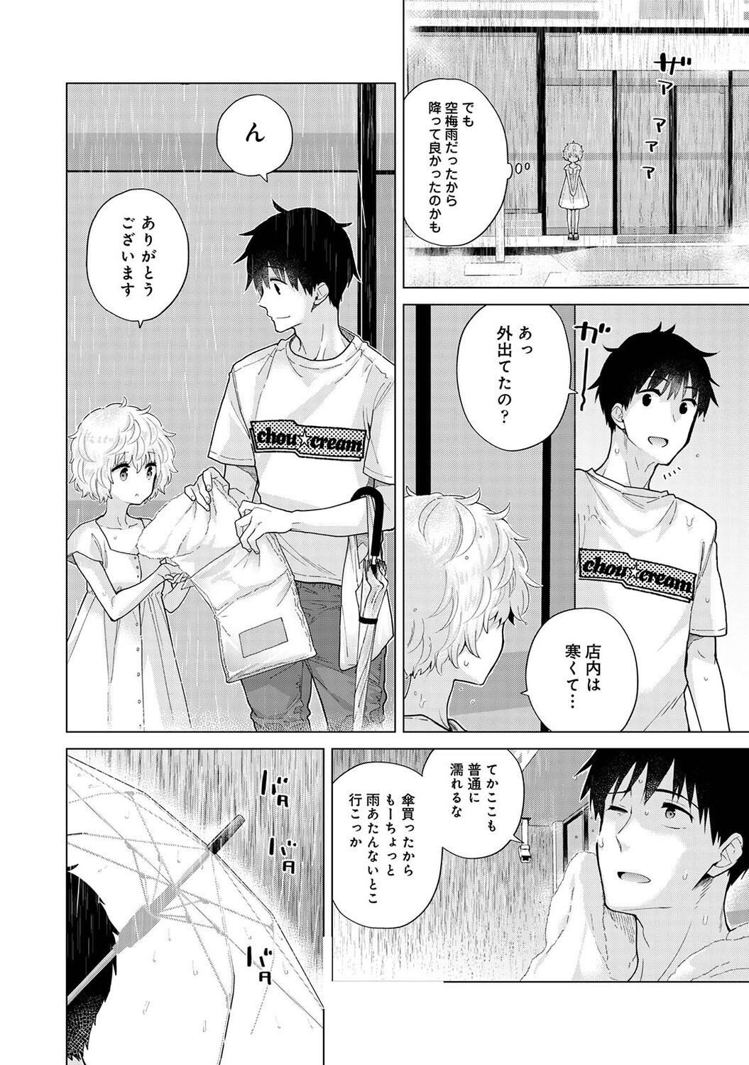 COMIC Ananga Ranga Vol. 77 page 12 full