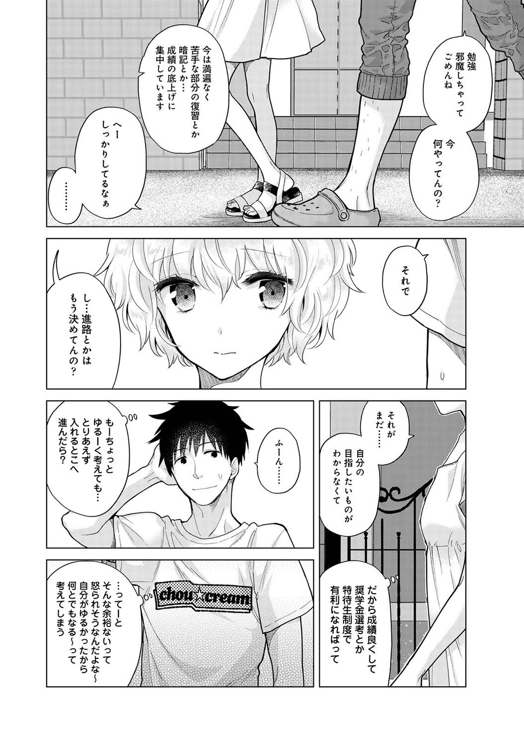 COMIC Ananga Ranga Vol. 77 page 8 full