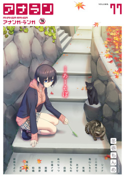 COMIC Ananga Ranga Vol. 77