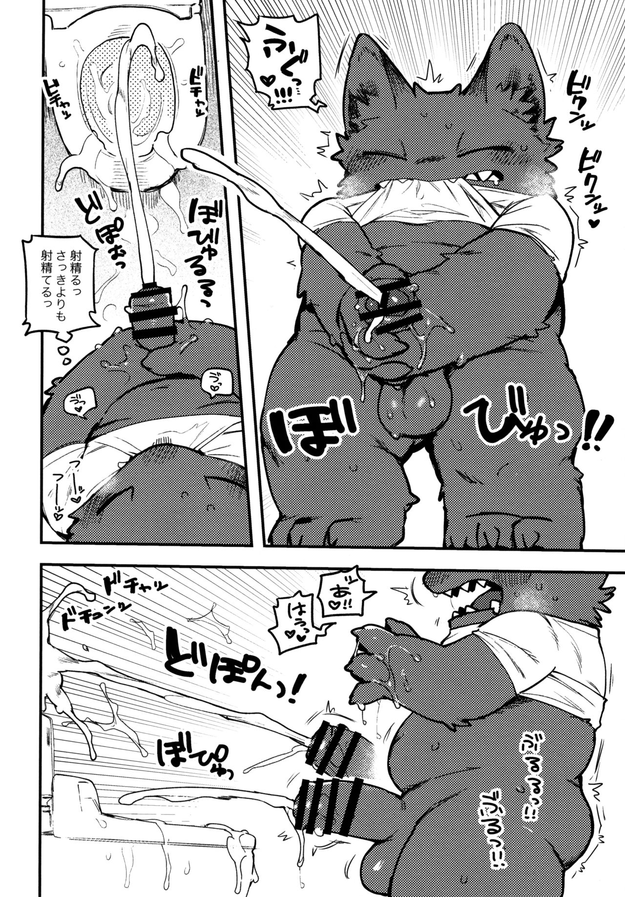 Nekoda-kun toire de nu!!! page 9 full