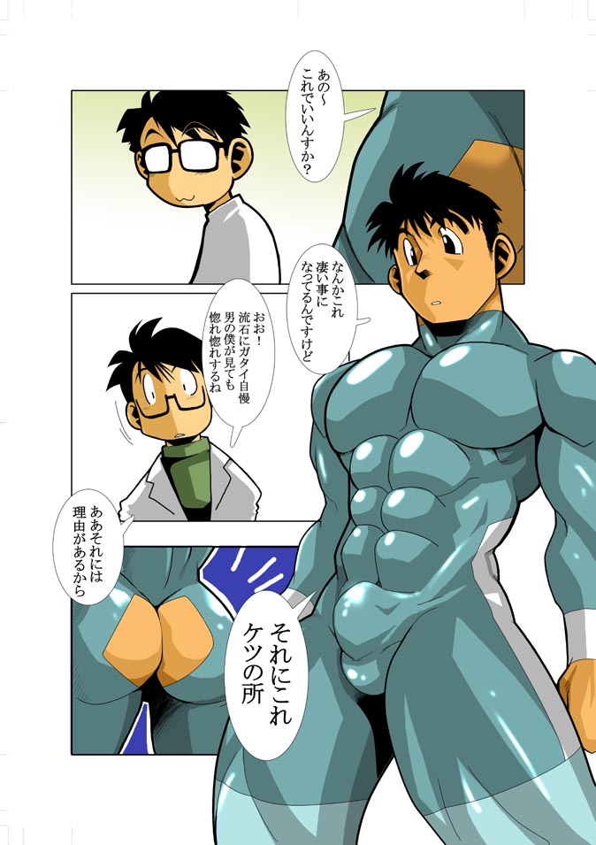 KEKKA page 10 full