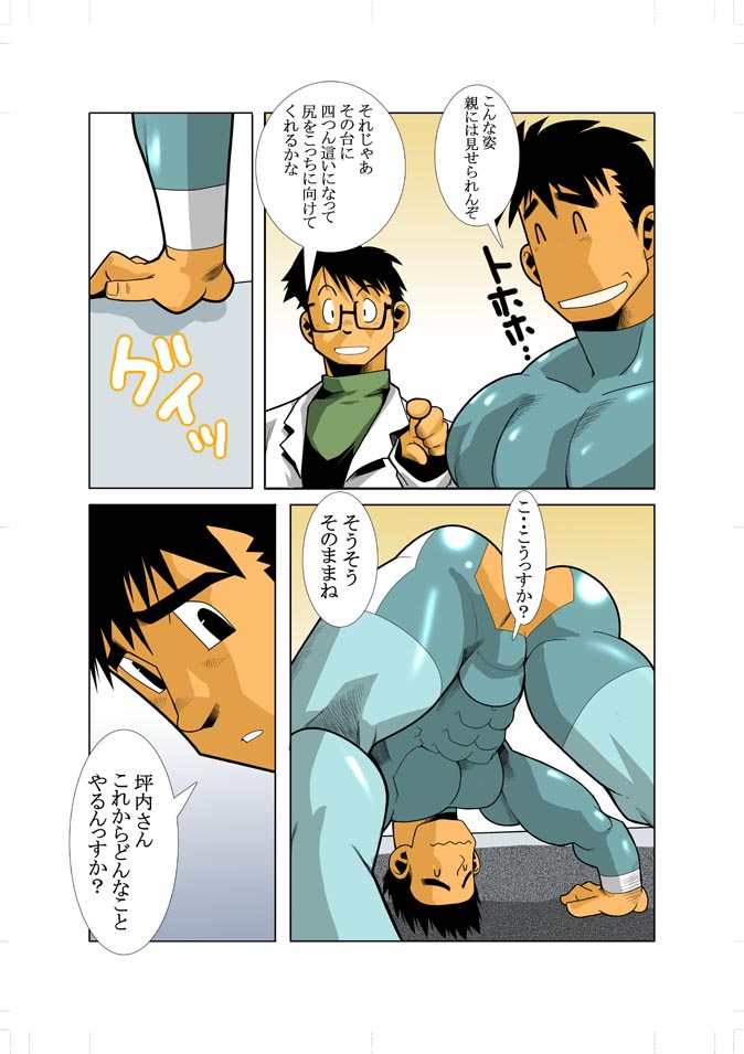 KEKKA page 11 full