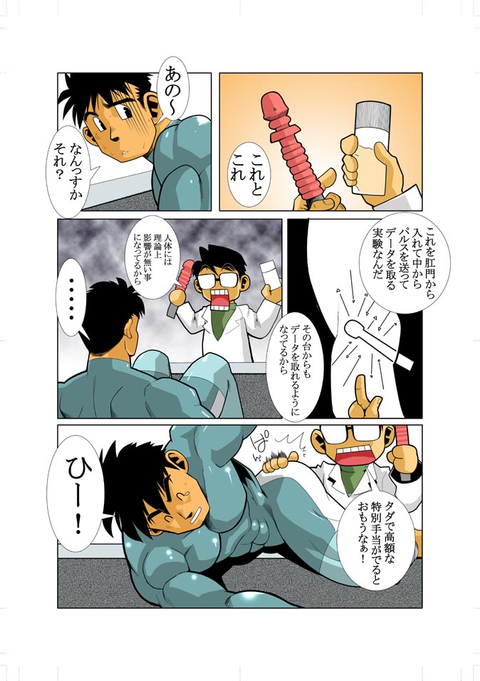 KEKKA page 12 full