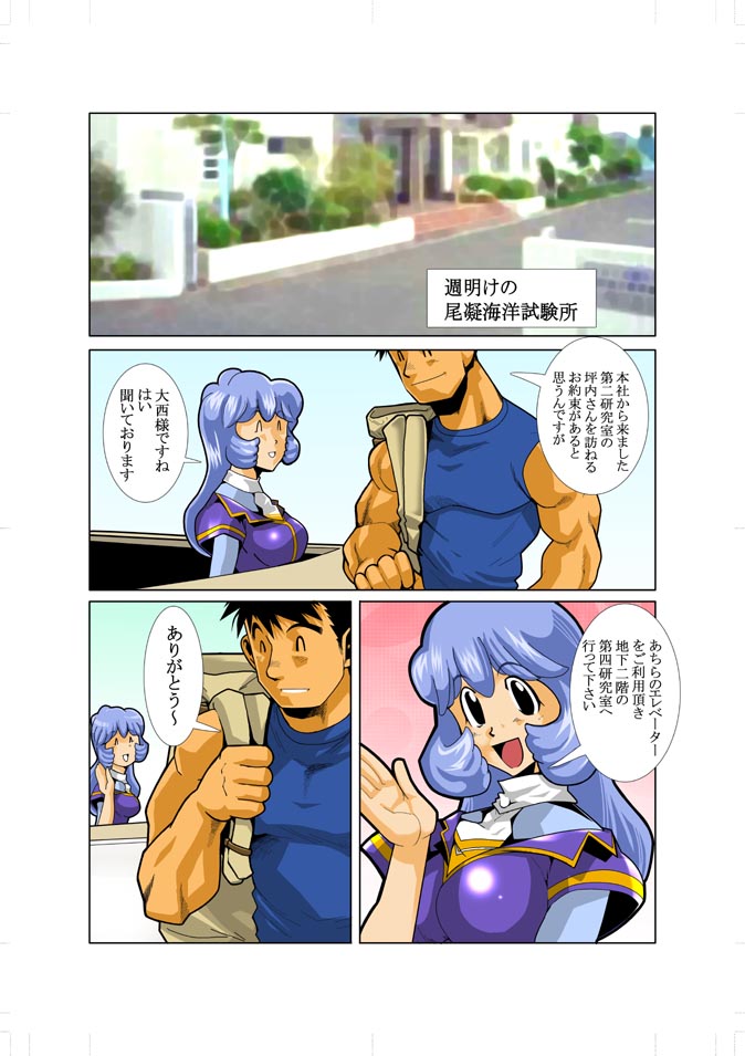 KEKKA page 5 full