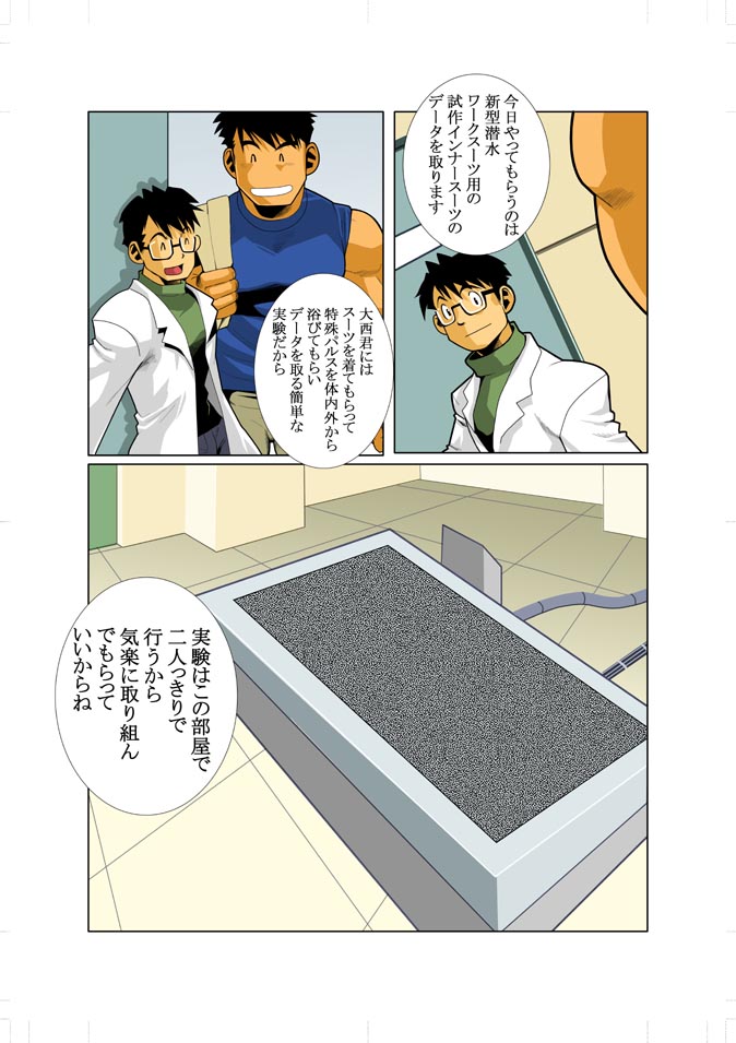 KEKKA page 8 full