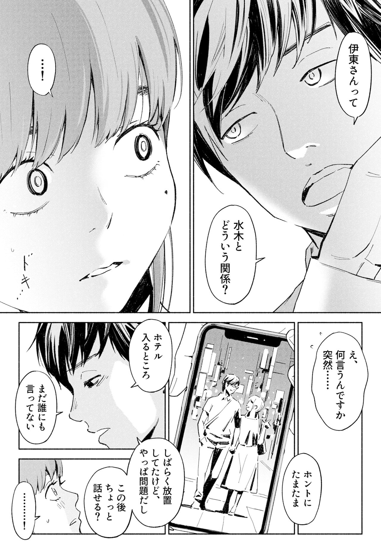 Hanamizuki Vol.1 page 11 full
