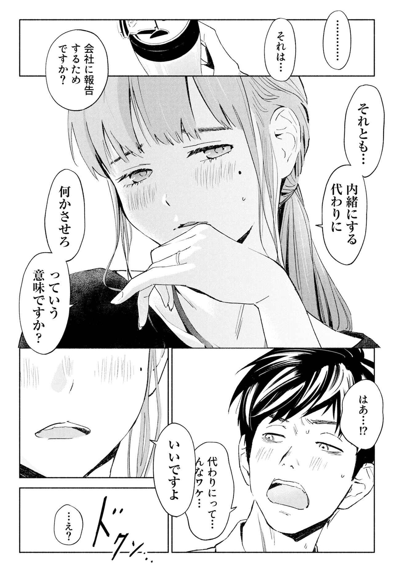 Hanamizuki Vol.1 page 12 full