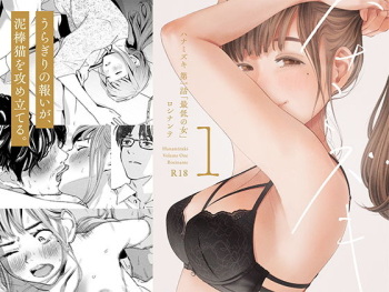 [Rocinante] Hanamizuki Vol.1 [Saitei no Onna] [Digital] cover