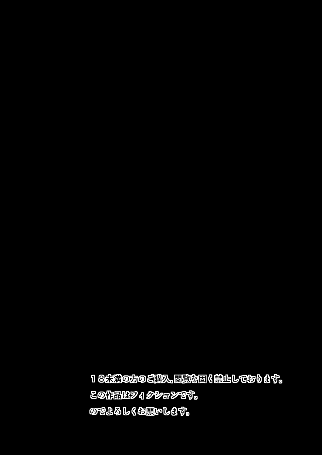 Nikuman Jishu Kaishuu | 고기만두 자율회수 page 3 full