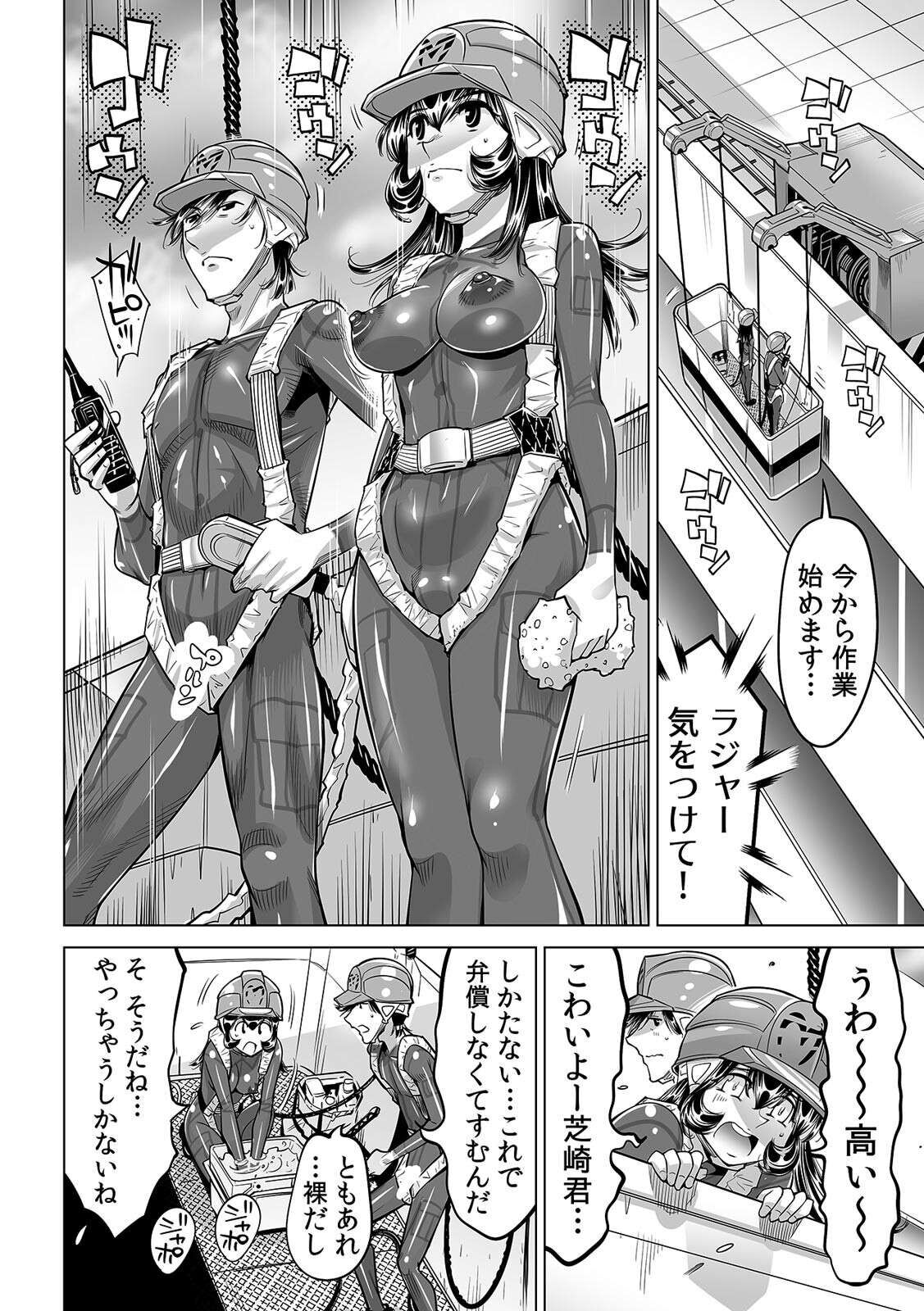 Yabai!! Hadaka de Densha ni Notchatta ~Hotondo Morodashi Body Painting~ page 5 full