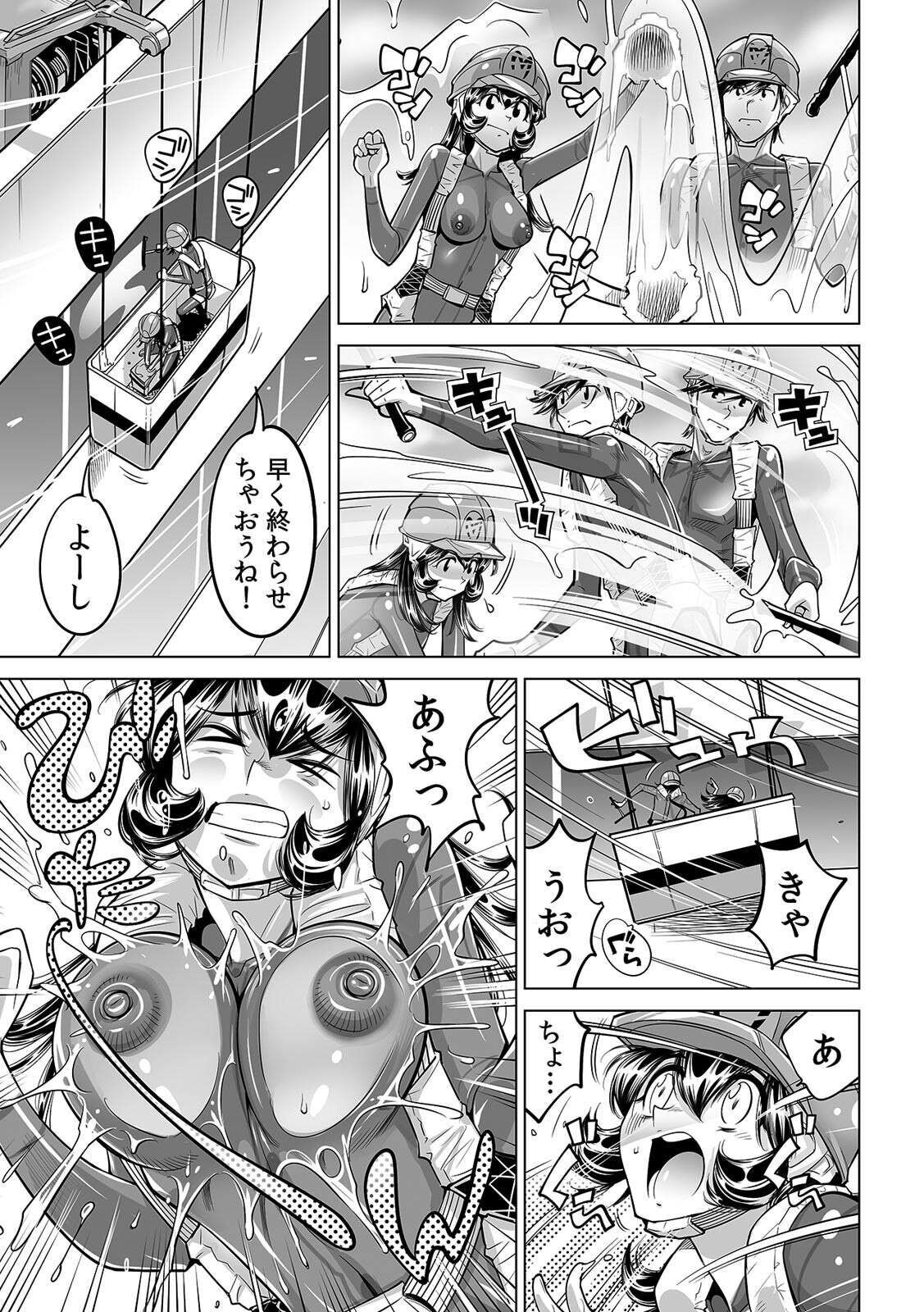 Yabai!! Hadaka de Densha ni Notchatta ~Hotondo Morodashi Body Painting~ page 6 full