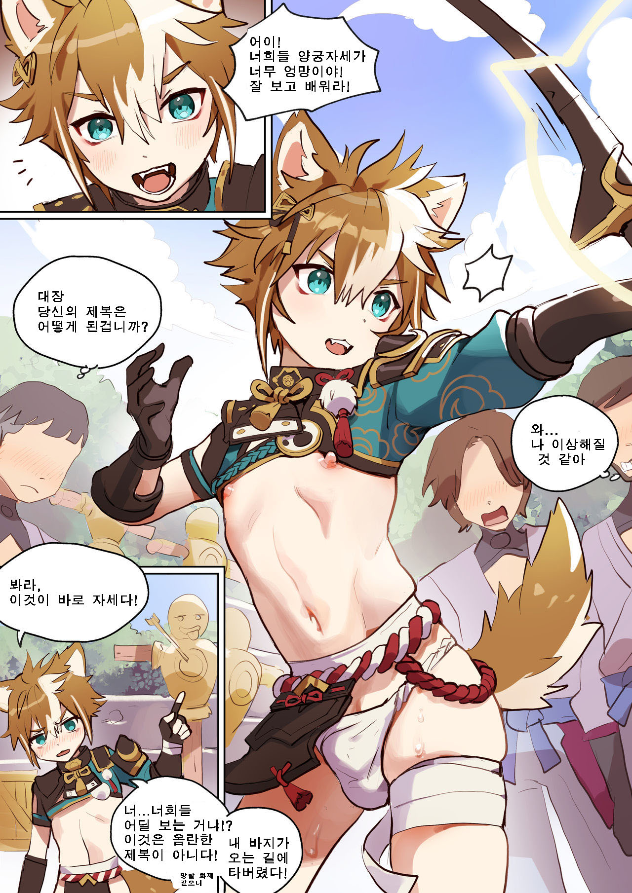 Gorou The Cute Doggo page 2 full