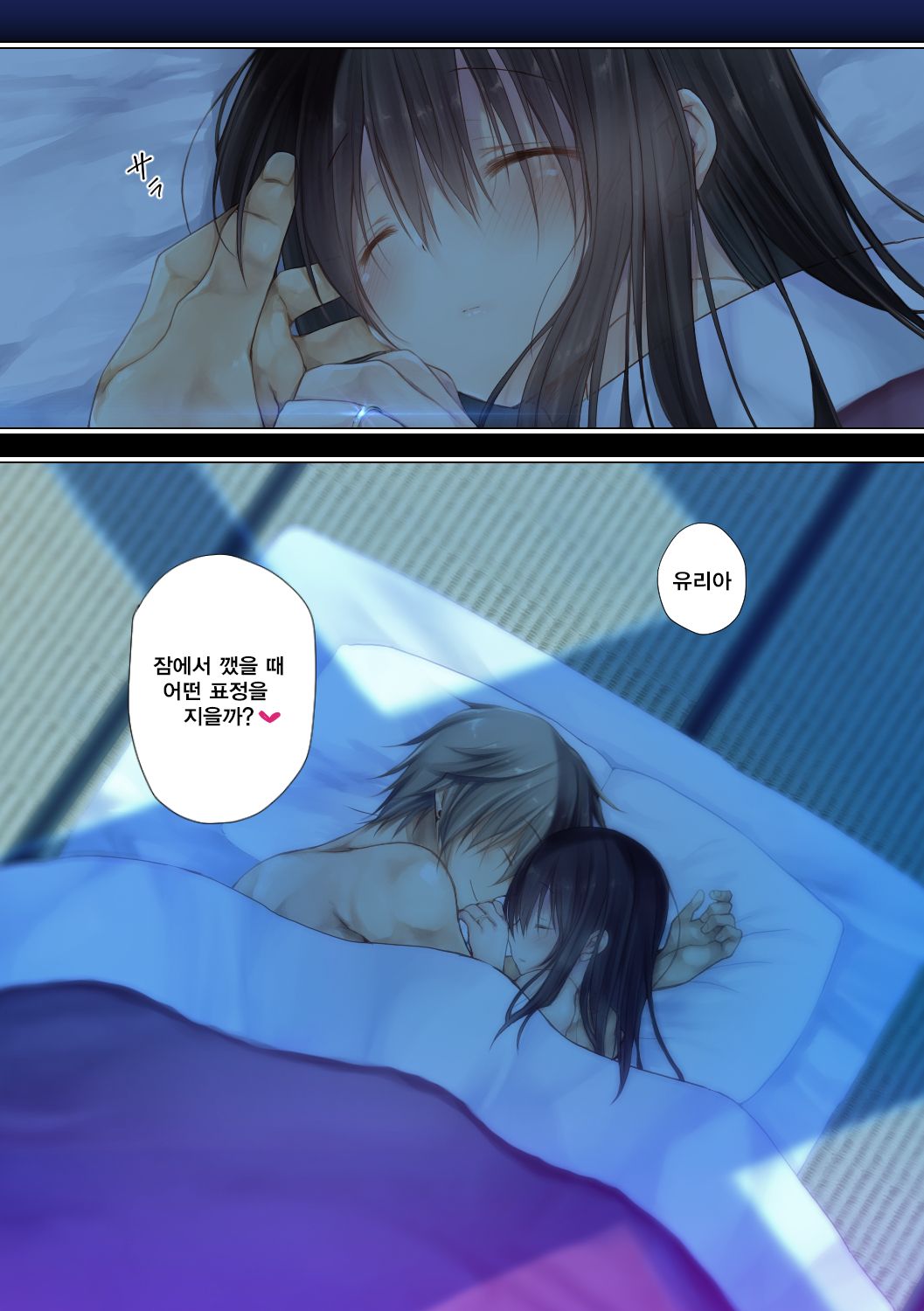 Netorare Sotsugyou Ryokou After page 11 full