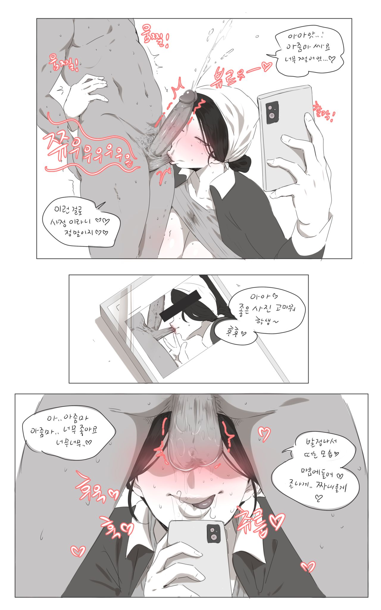 청소미시님 p1~36 page 7 full