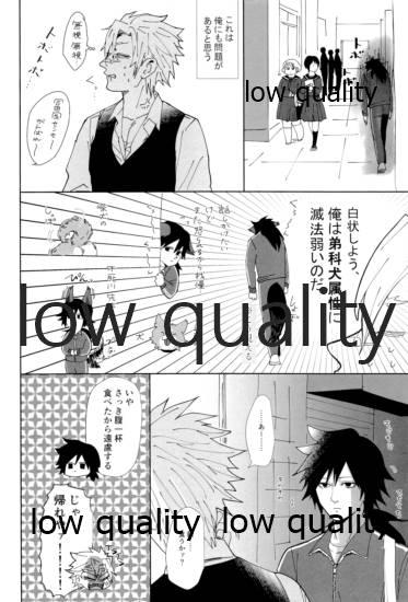 酔狂ハメハメもだもだ地獄 page 11 full
