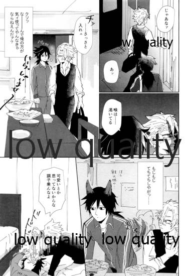 酔狂ハメハメもだもだ地獄 page 12 full