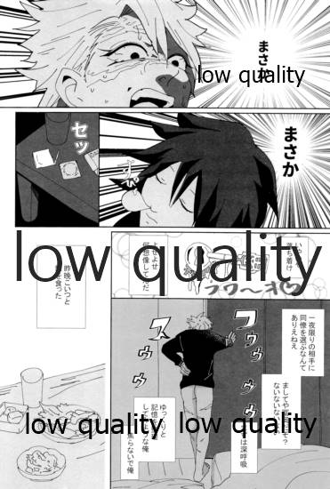酔狂ハメハメもだもだ地獄 page 7 full