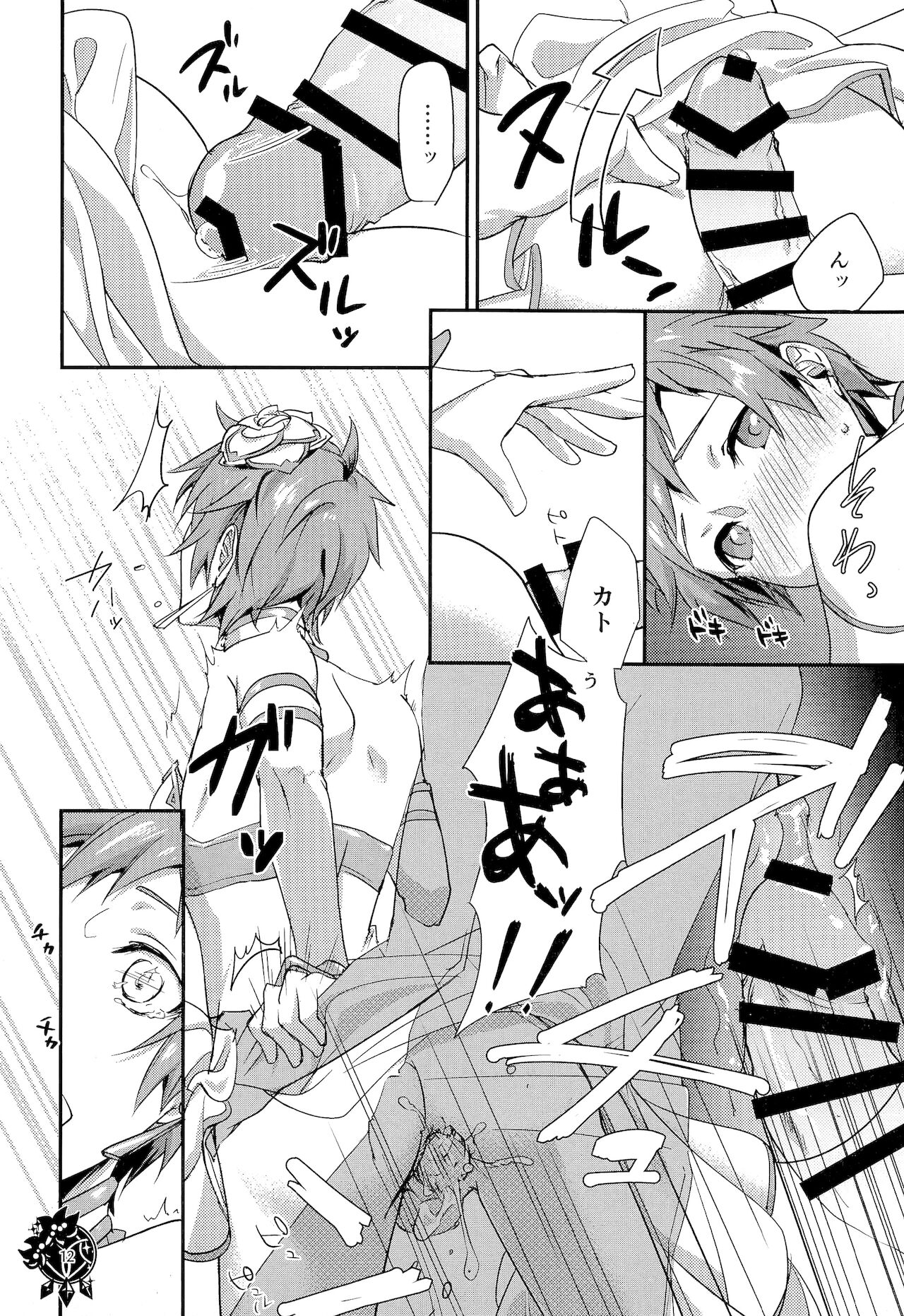 Virgin page 11 full