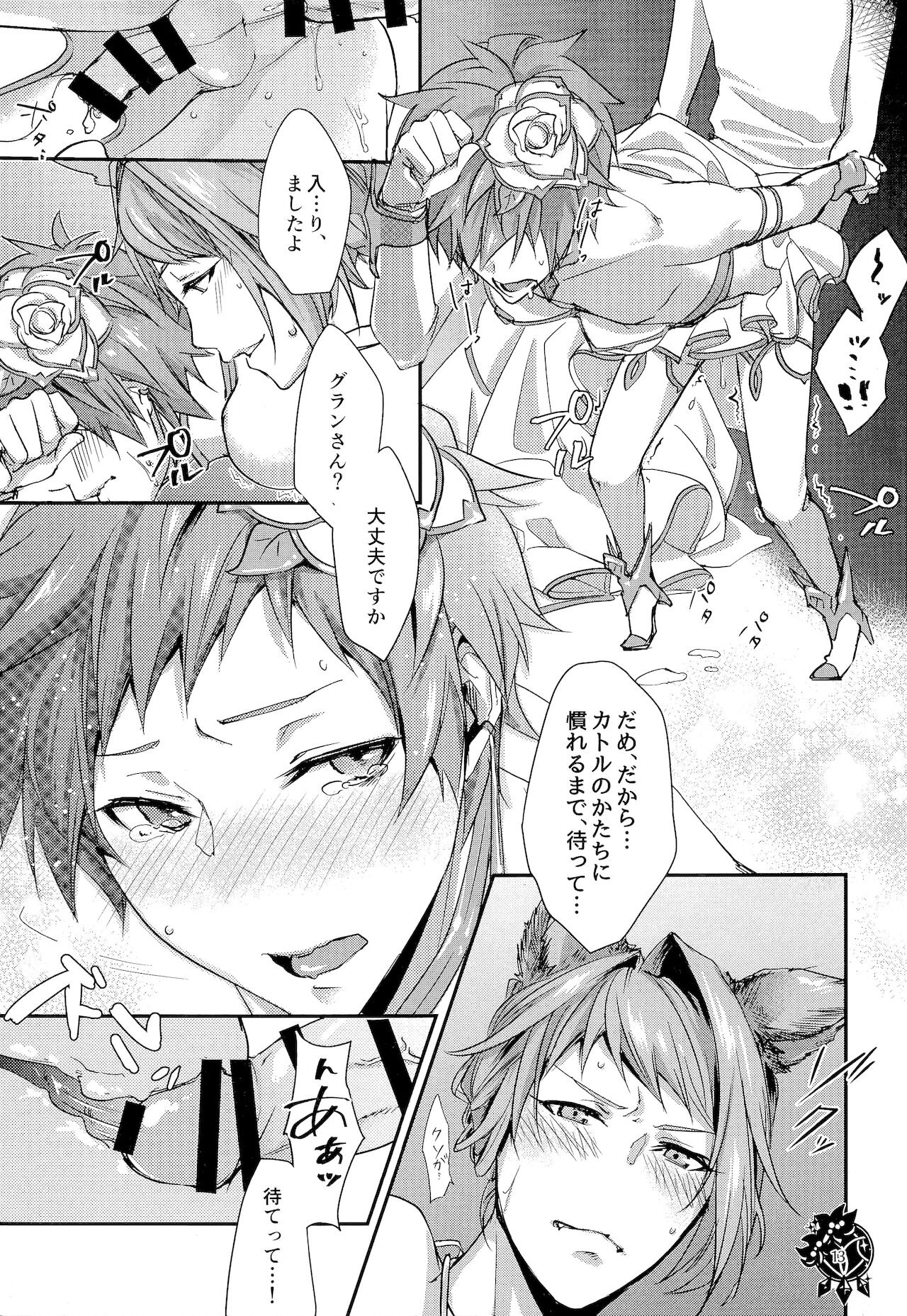 Virgin page 12 full