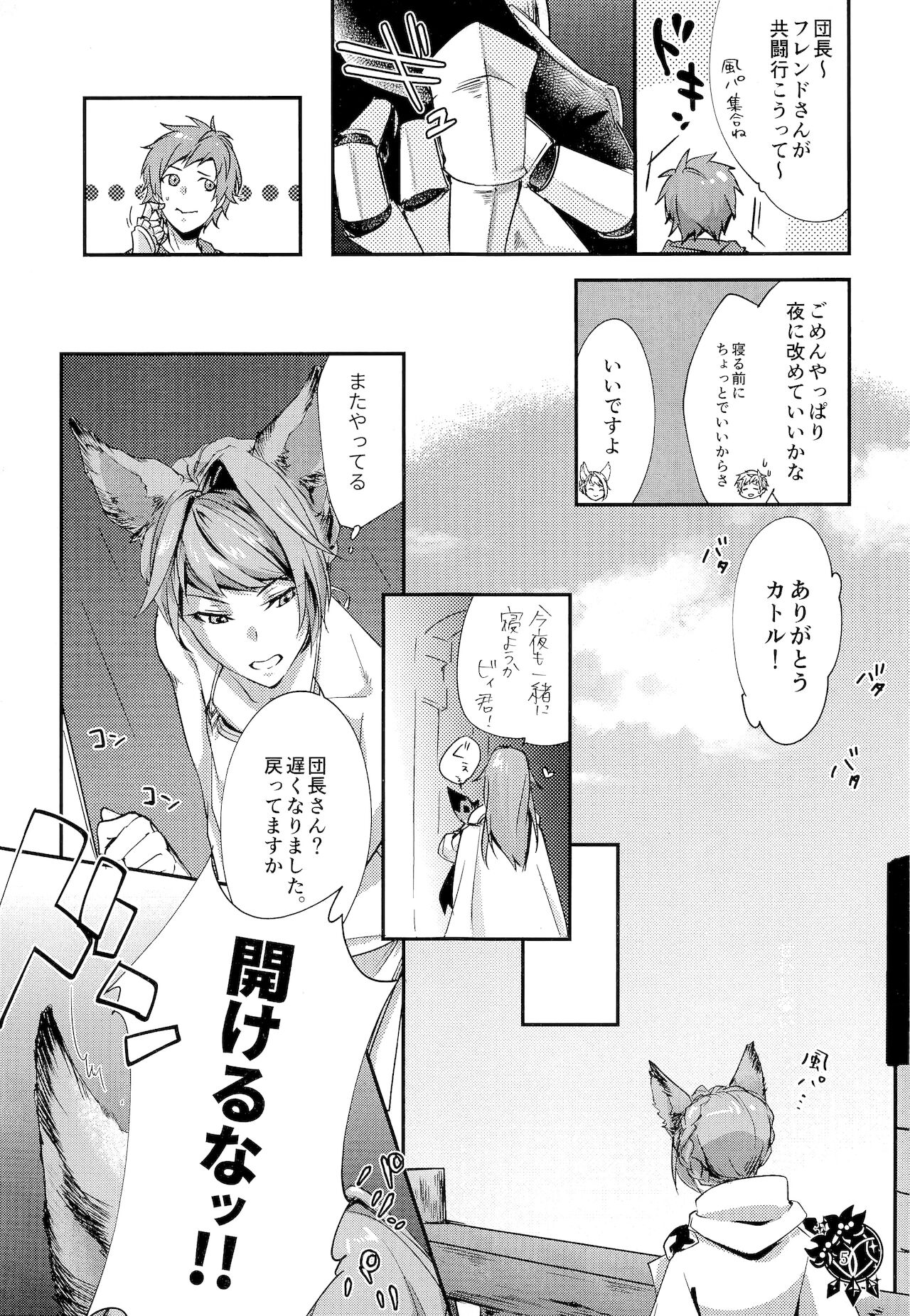 Virgin page 4 full