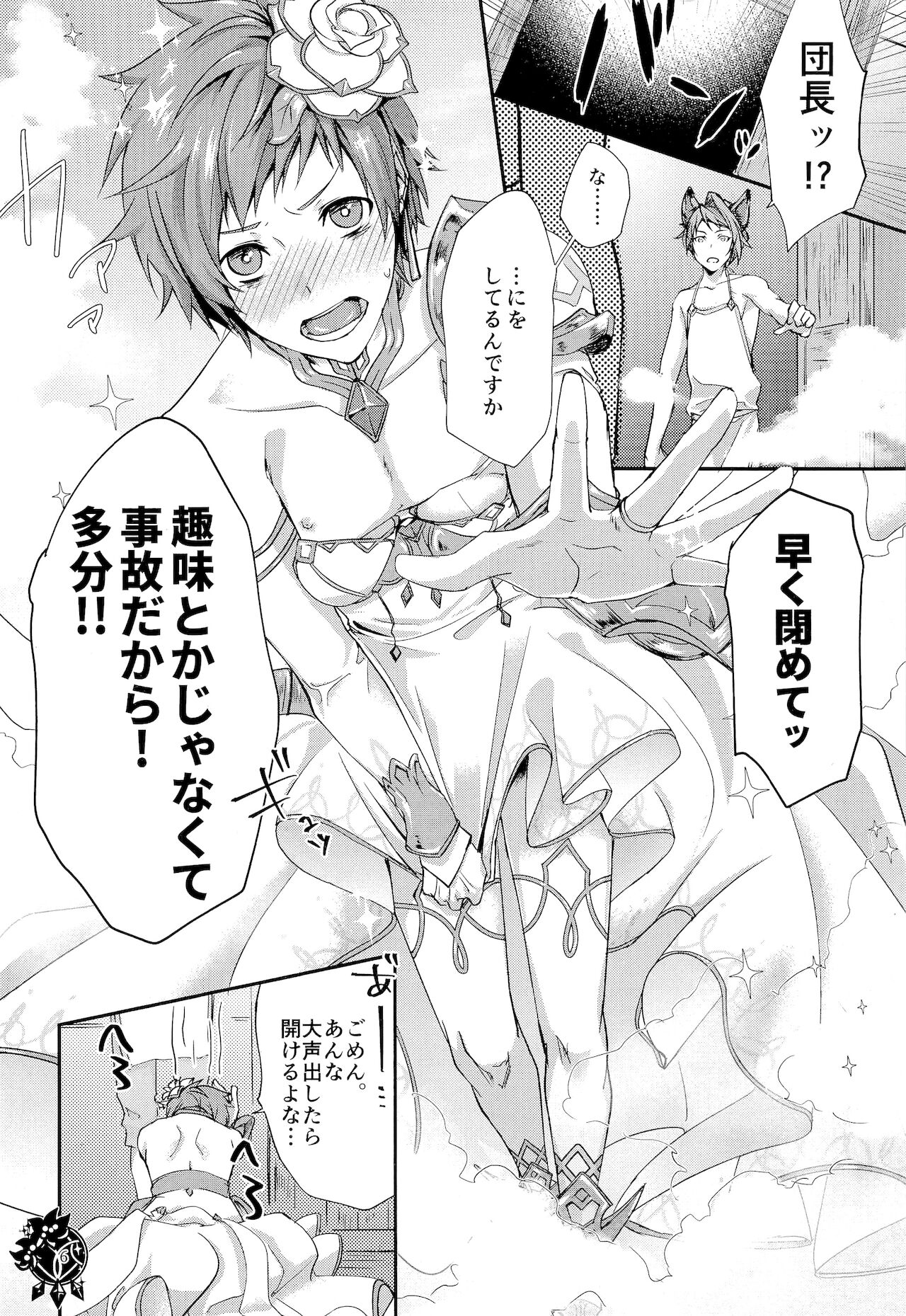 Virgin page 5 full