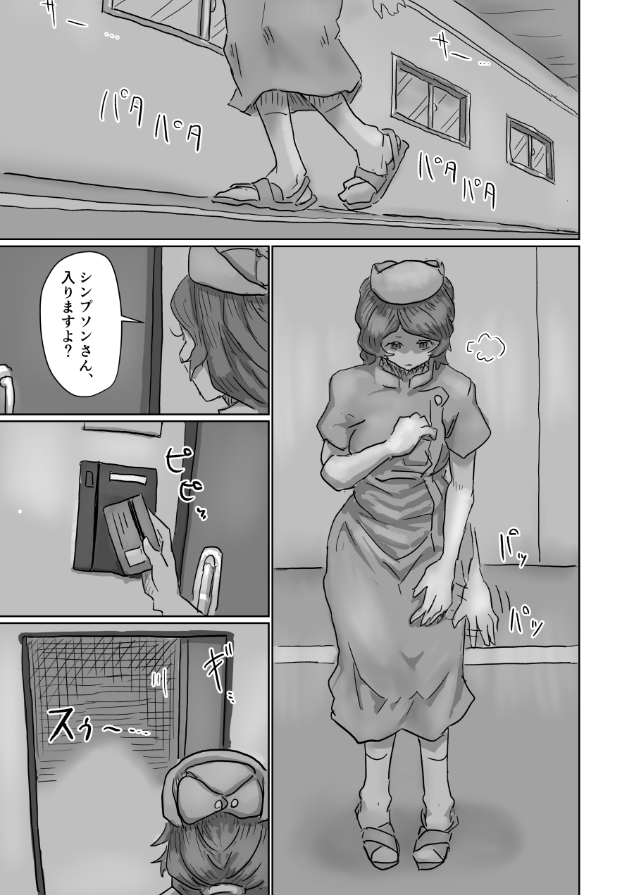 Alien's Egg 7 page 12 full