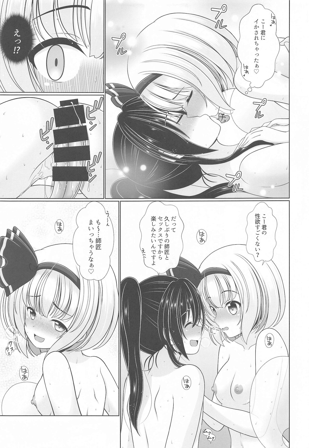 Youyou Yomu After page 12 full