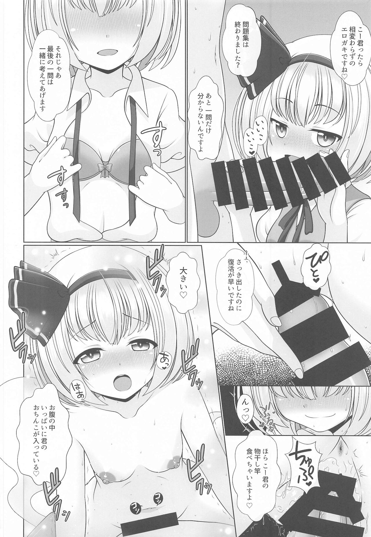 Youyou Yomu After page 9 full