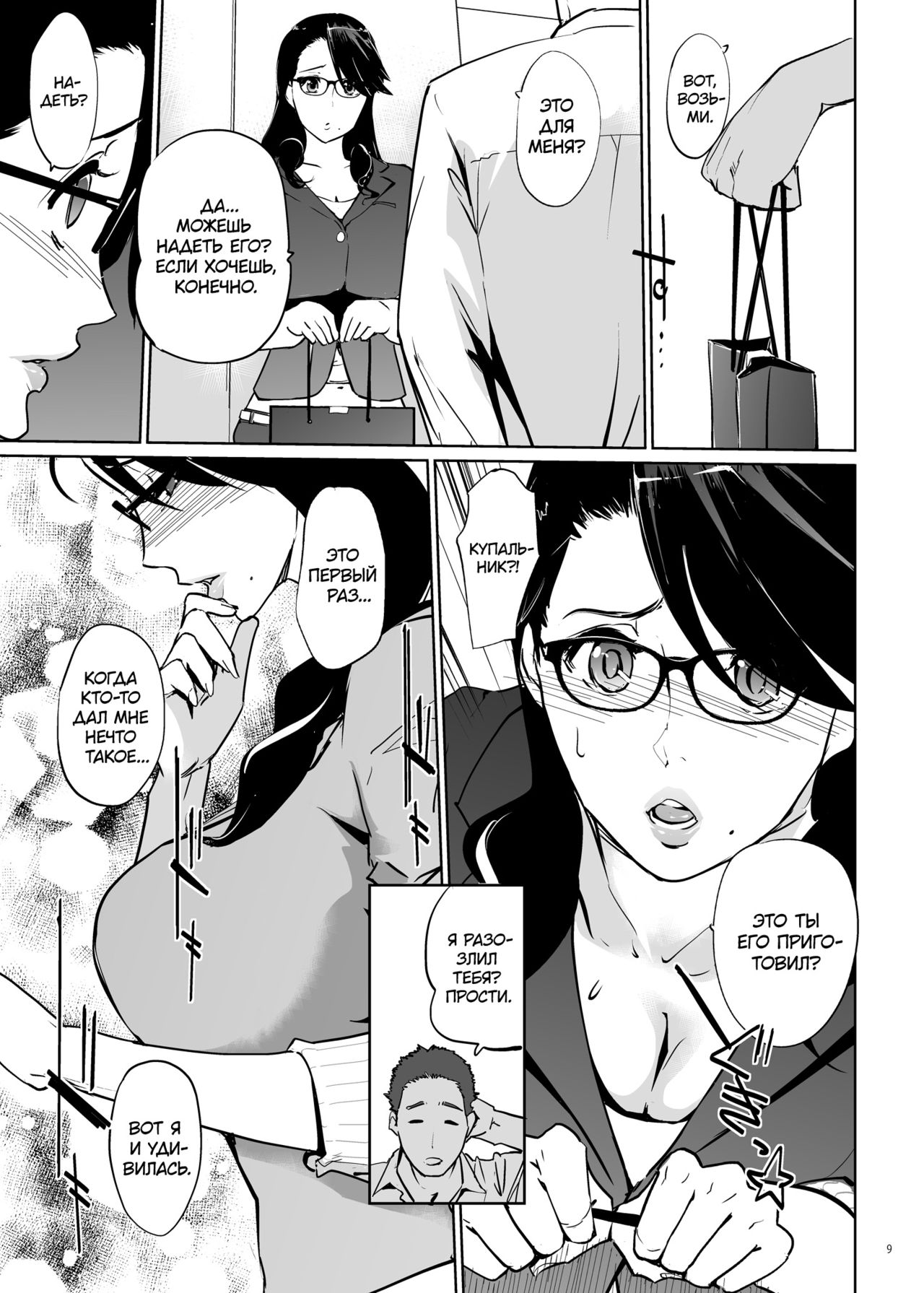 NTR Midnight Pool page 8 full