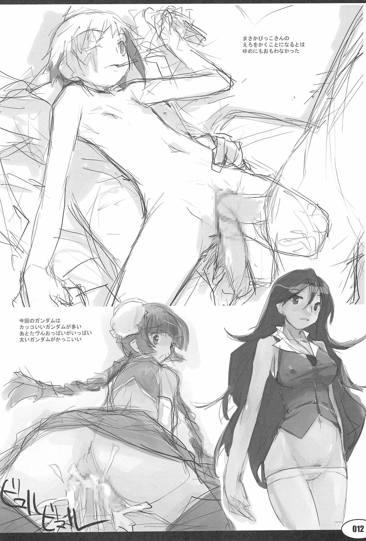 anchor page 12 full