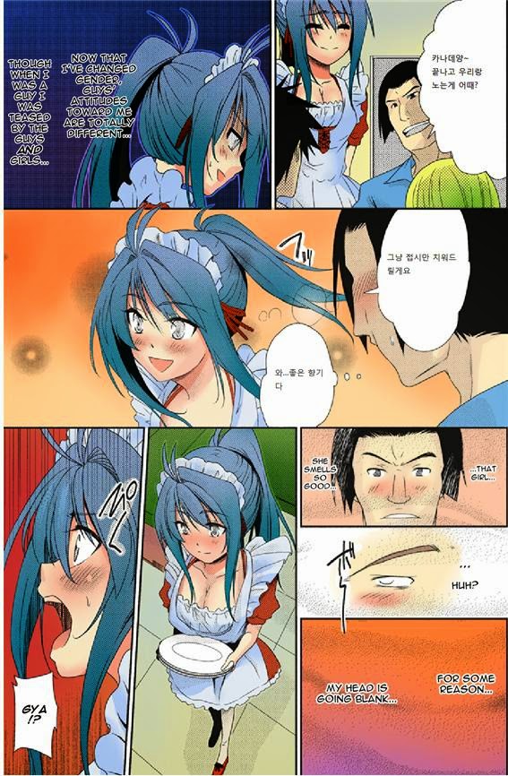 TS Trouble | TS 트러블 page 11 full