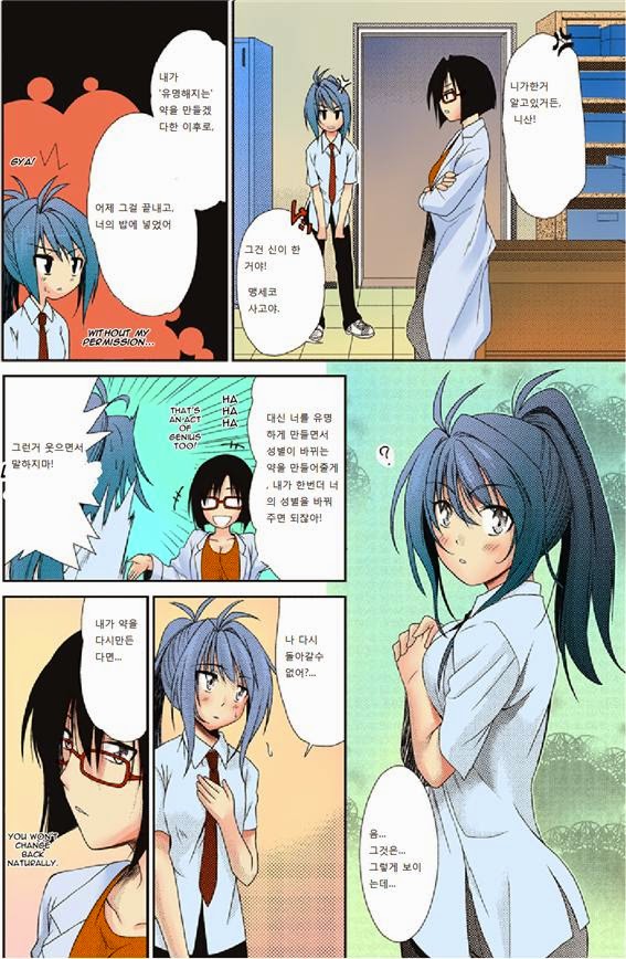 TS Trouble | TS 트러블 page 6 full