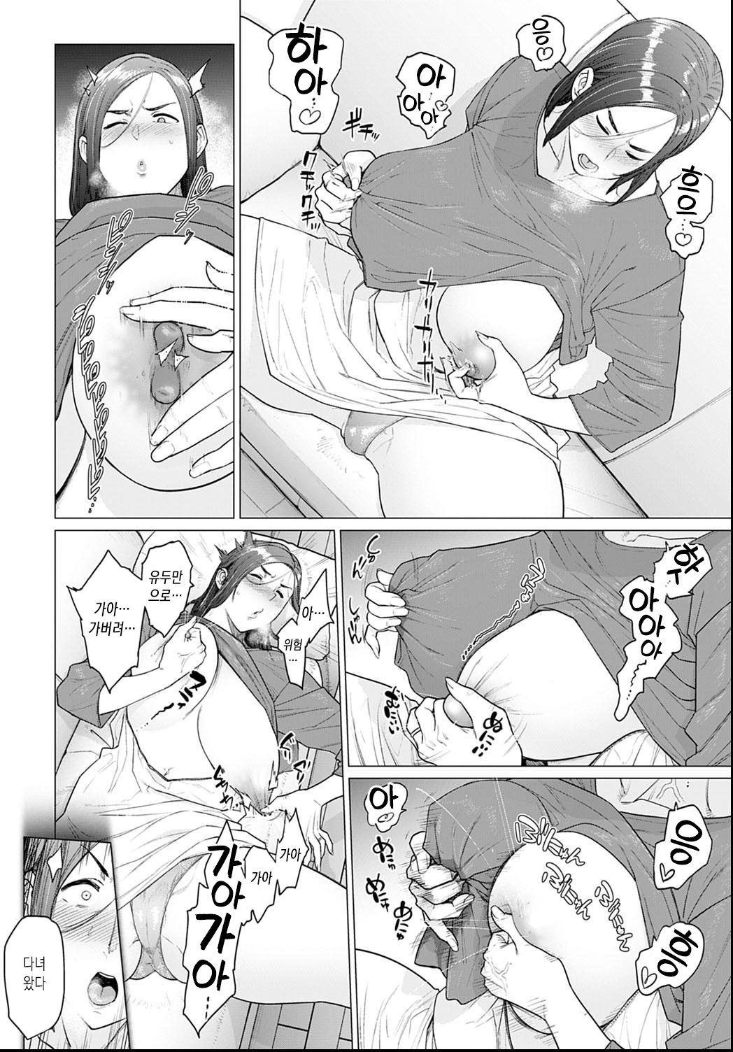 Otou-san, Tetsudatte kudasai. | 아버님, 도와주세요. page 6 full