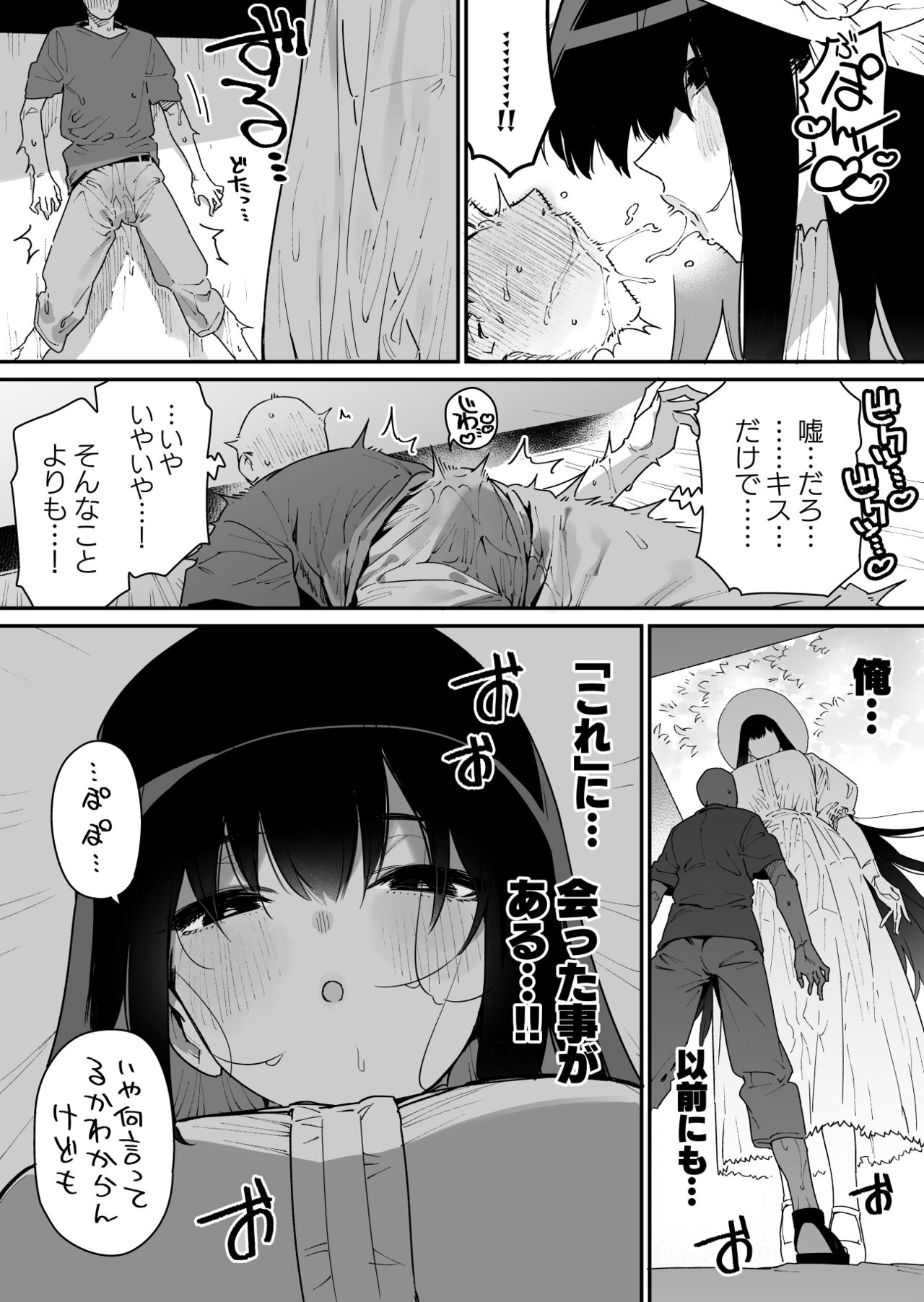 Shigoto o Yameta node Nido to Kicha Dame to Iwareta Inaka ni Kaette kitara Dekkai Onnanoko no Kai ni Mechamecha ni sareru Hanashi Zenpen page 11 full