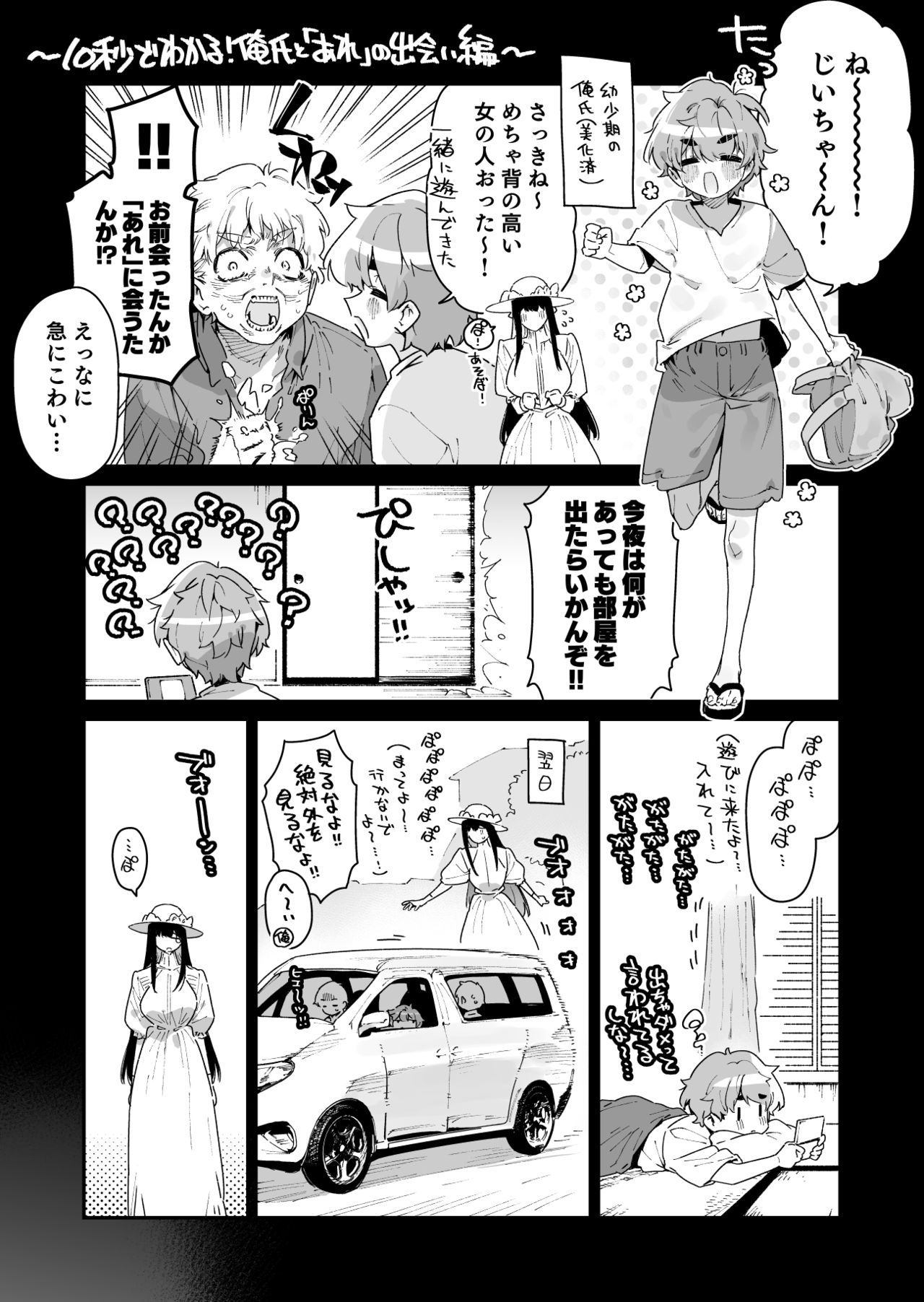 Shigoto o Yameta node Nido to Kicha Dame to Iwareta Inaka ni Kaette kitara Dekkai Onnanoko no Kai ni Mechamecha ni sareru Hanashi Zenpen page 12 full