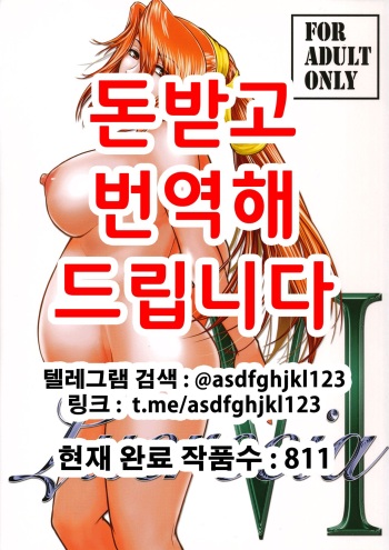 (C81) [Kokonokiya (Kokonoki Nao)] Lucrecia VI (Final Fantasy VII: Dirge of Cerberus) [Korean] cover