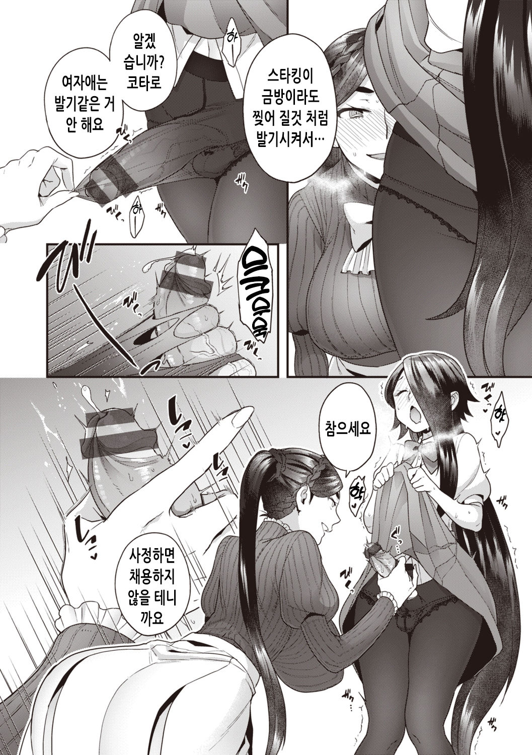 Houjou-ke no Inbi naru Nichijyou | 호조가의 음란한 일상 page 7 full