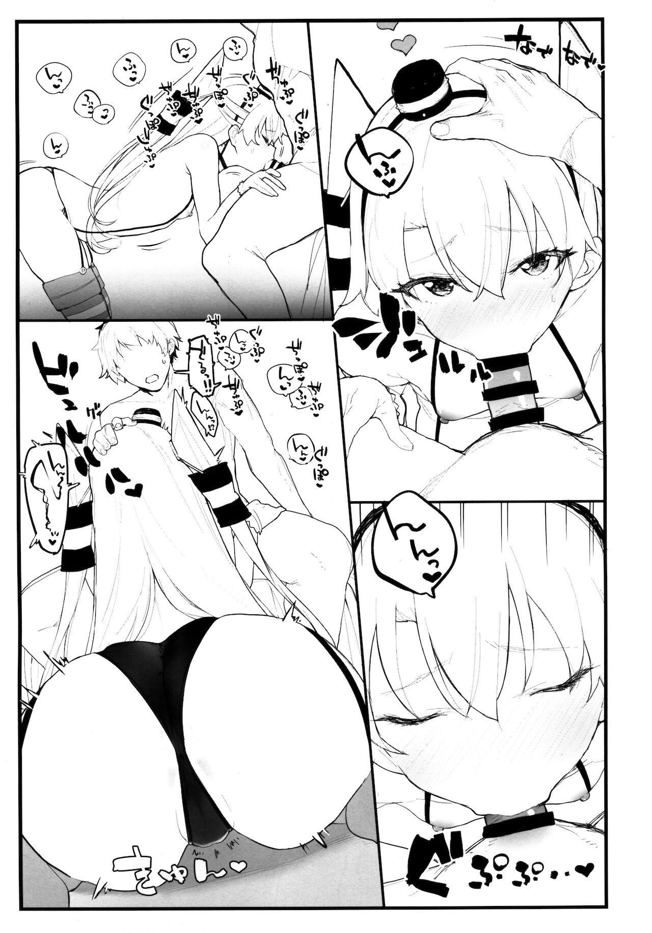 Ama Ama Amatsukaze page 12 full