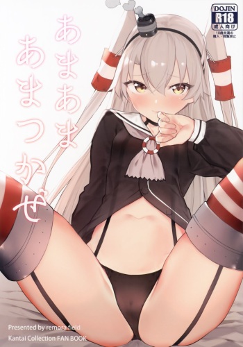 (COMIC1☆16) [remora field (remora)] Ama Ama Amatsukaze (Kantai Collection -KanColle-) cover