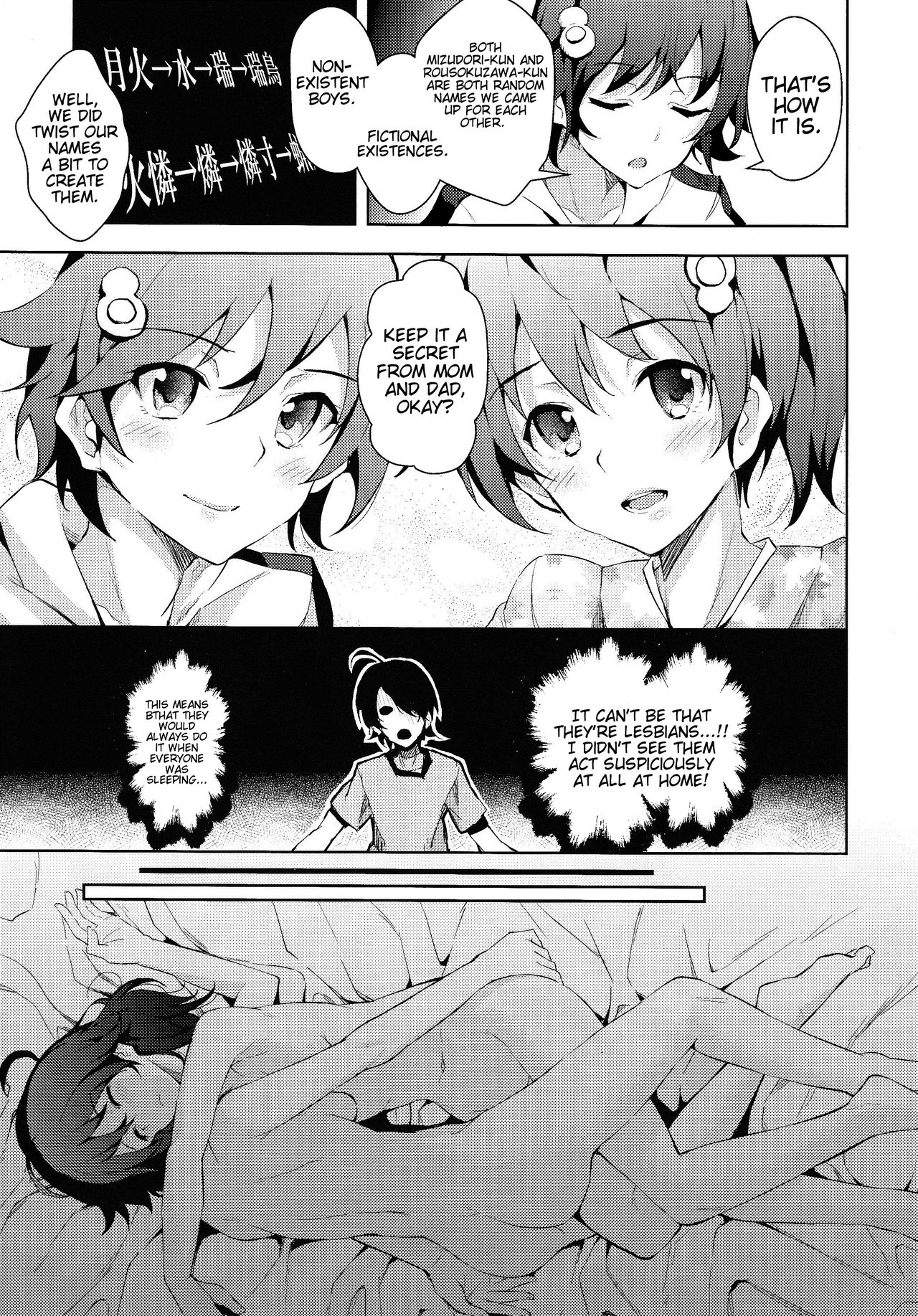 Sukimonogatari page 11 full